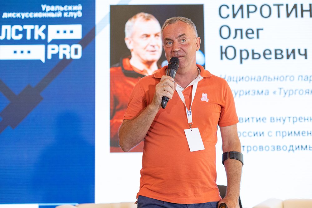 СИРОТИН-Олег-Юрьевич-президент-Национального-парка-спорта-и-туризма-Тургояк-Челябинск2.jpg