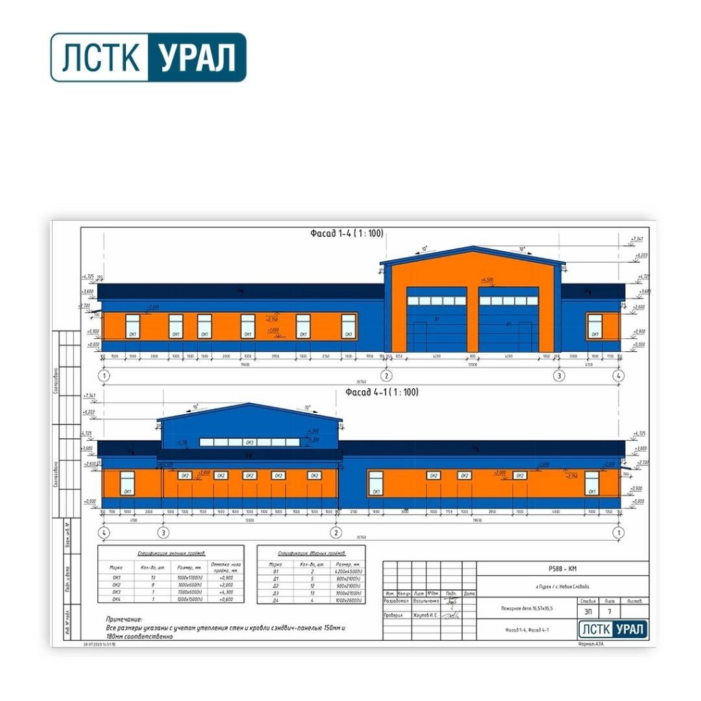 Гараж под пожарные машины с АБК