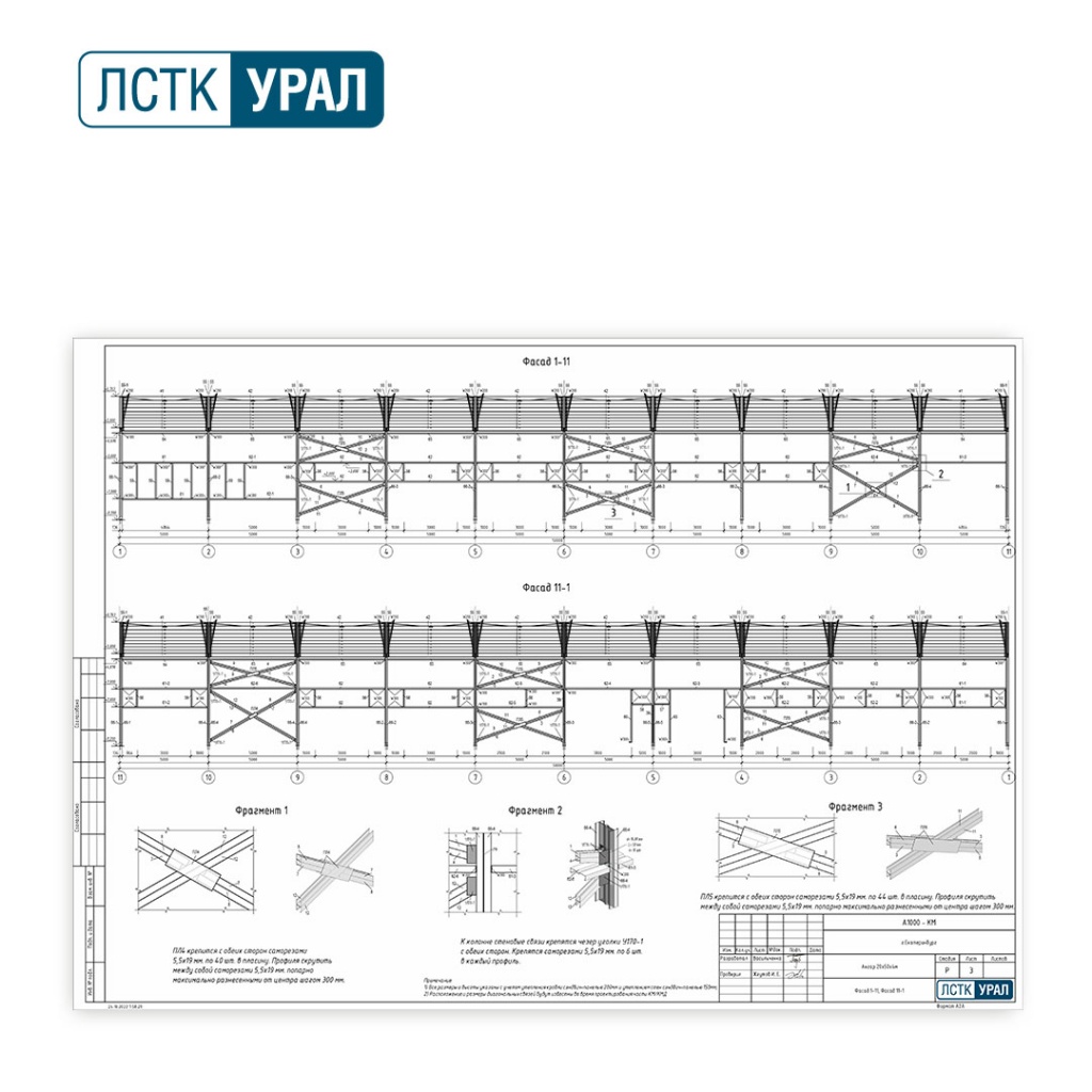 Цех заморозки продуктов