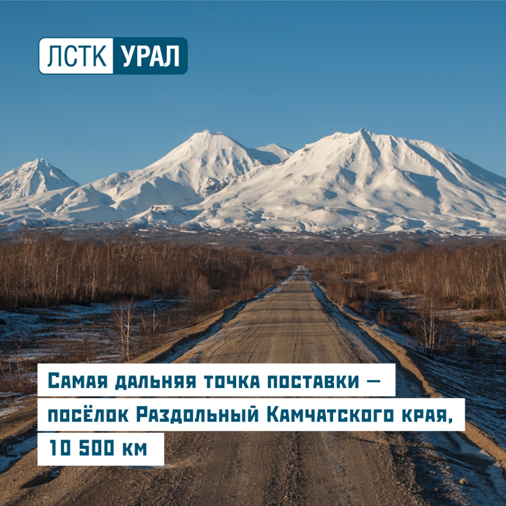 Доставка конструкций до Камчатского края Доставка конструкций до Камчатского края