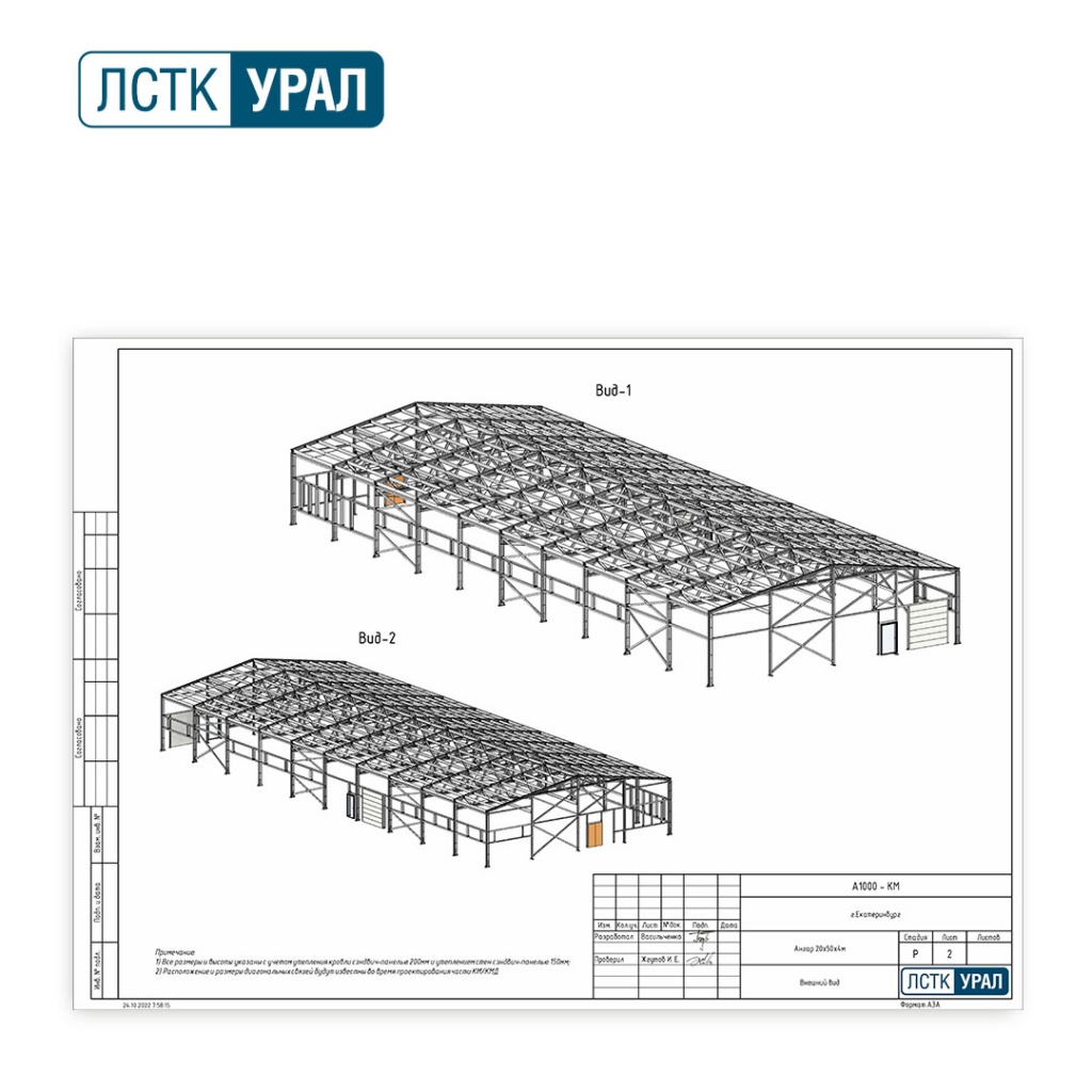 Проект цеха по замороженной выпечке