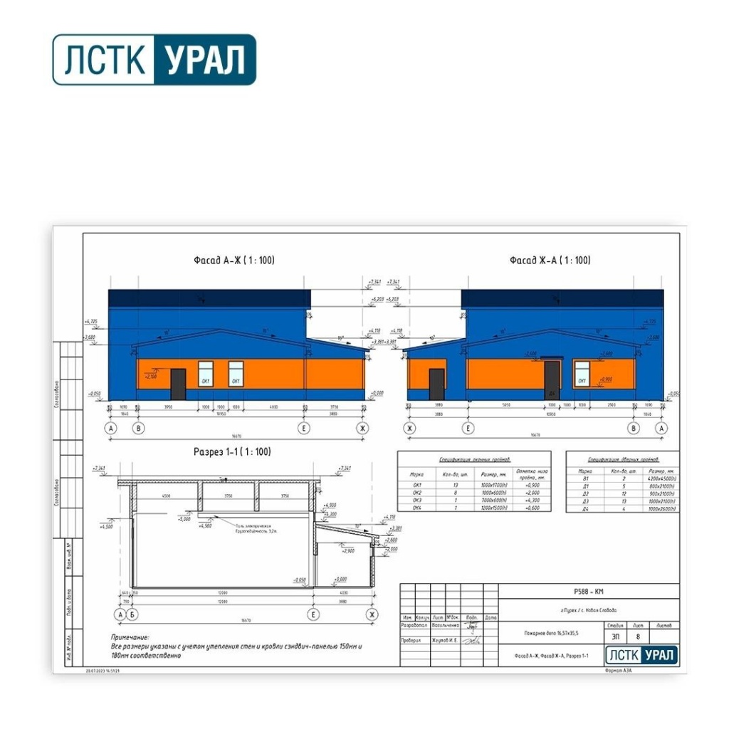 Подготовка участка под строительство здания МЧС