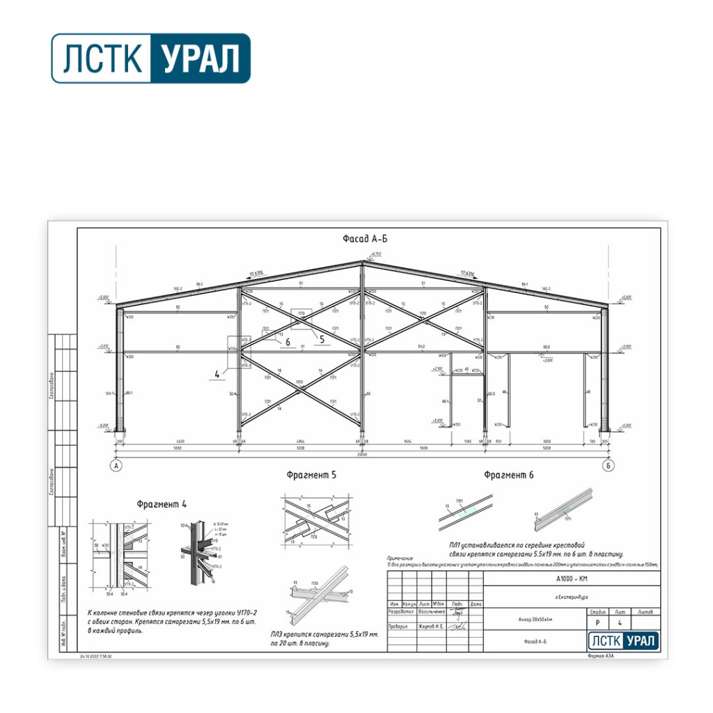 Проект цеха заморозки из ЛСТК
