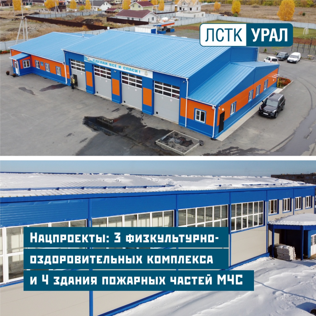 три здания ФОКа и четыре здания для МЧС три здания ФОКа и четыре здания для МЧС