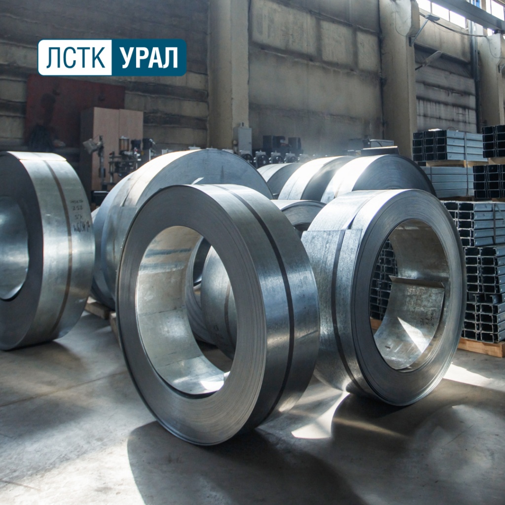 Штрипс – тонкая металлическая полоса, смотанная в рулон