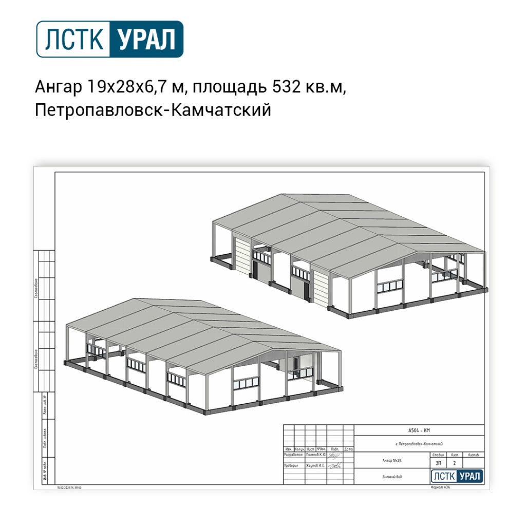 Здание под ангар площадью 532м2 Петропавловск-Камчатский Здание под ангар площадью 532м2 Петропавловск-Камчатский
