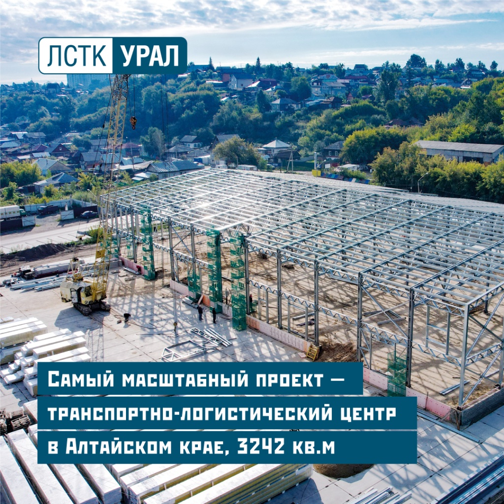 Самый масштабный проект комбинированного здания от ЛСТК-УРАЛ